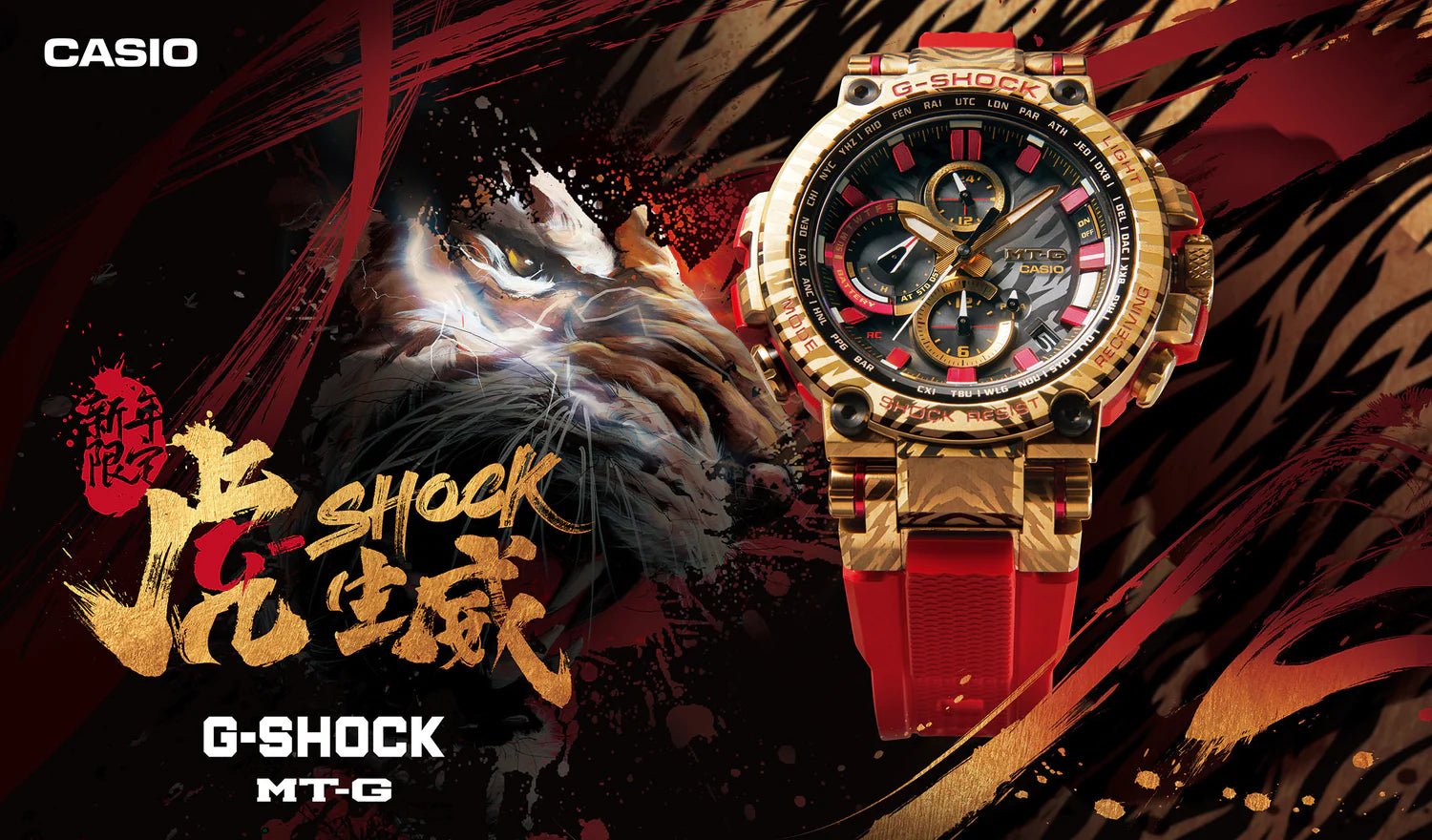 G-Shock Celebrates the Lunar New year with the MTGB1000CX-4A - CASIO Australia